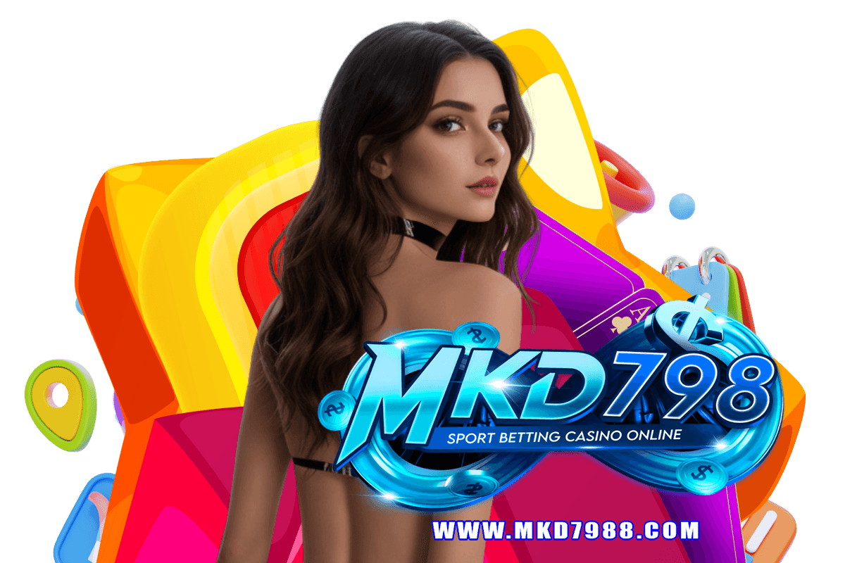 mkd798 เว็บตรง