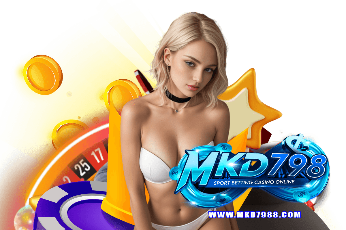 mkd798 แจกเครดิตฟรี